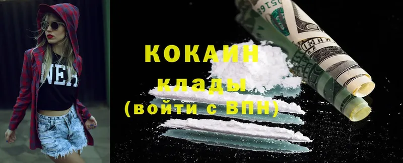 цены наркотик  Кораблино  Cocaine 97% 