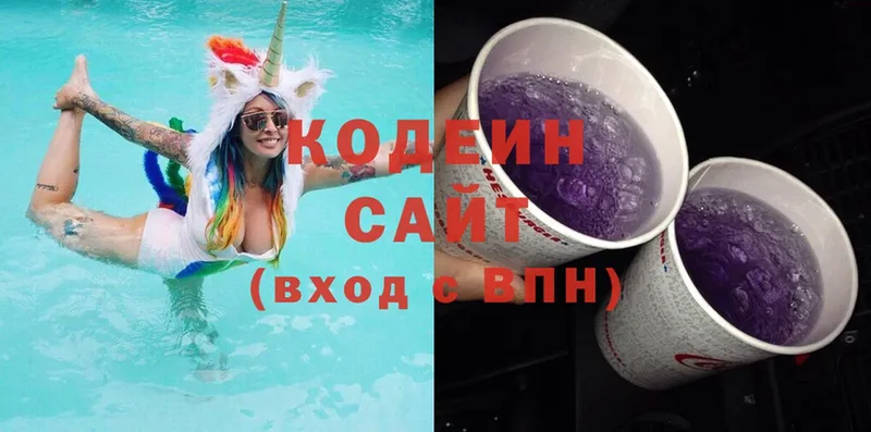 закладки  Кораблино  Кодеин Purple Drank 