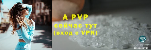 ALPHA-PVP Арсеньев